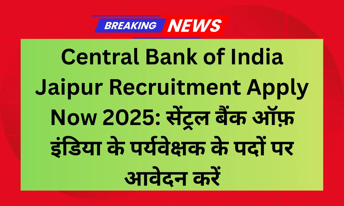 Central Bank of India Jaipur Recruitment