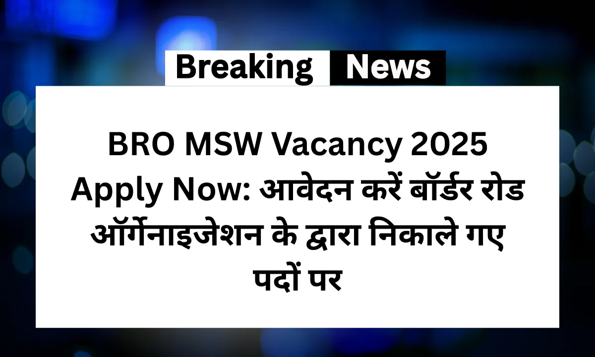 BRO MSW Vacancy