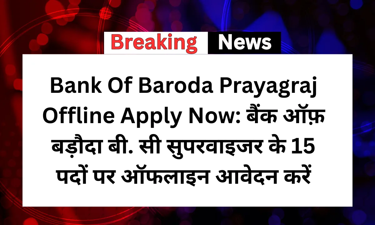 Bank Of Baroda Prayagraj
